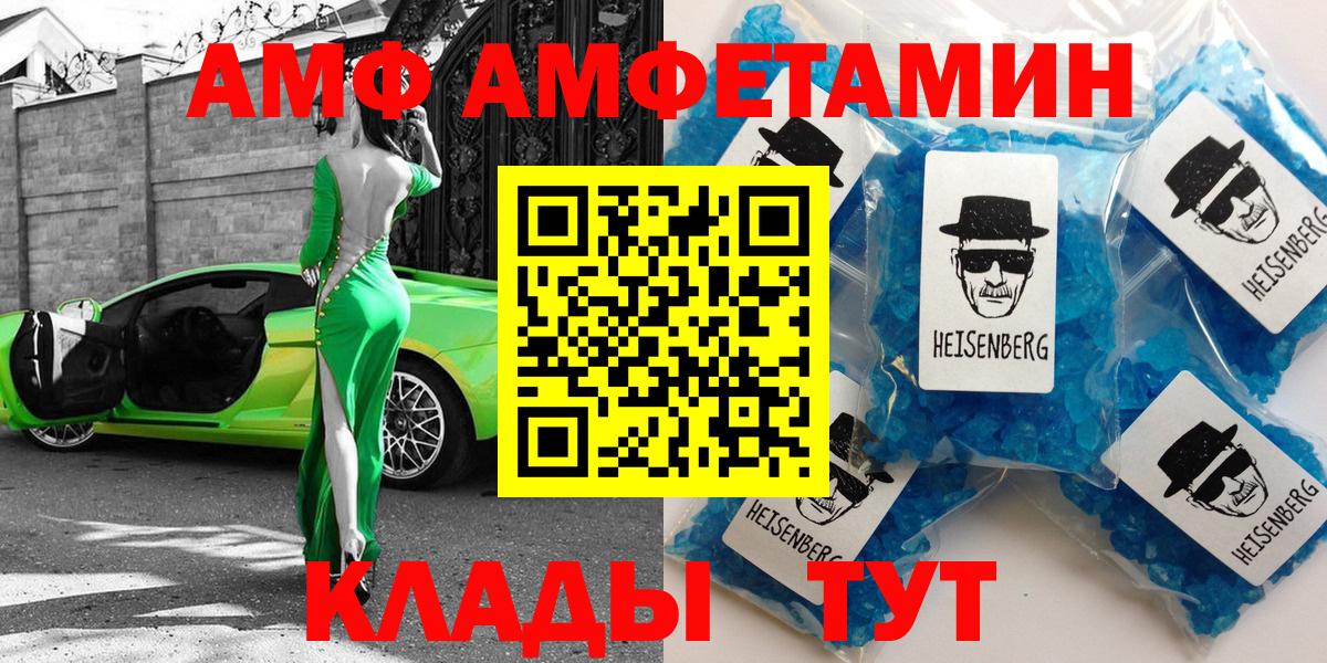 АМФЕТАМИН 97% Подольск
