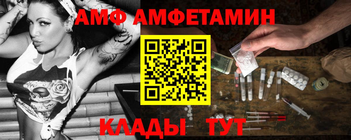Amphetamine 98%  Вход с VPN  маркетплейс какой сайт  Подольск 