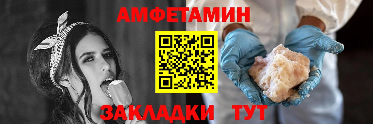 Подольск  Amphetamine  Вход с VPN  Amphetamine Розовый  АМФЕТАМИН 