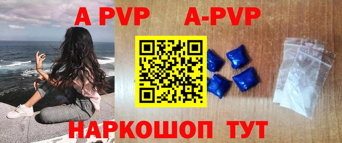 Альфа ПВП СК КРИС  Вход с VPN  Подольск  Alpha-PVP VHQ 