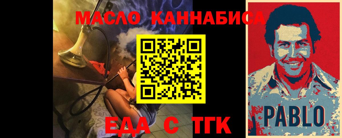 Canna-Cookies марихуана  Вход с VPN  Подольск 