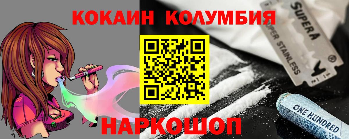 КОКАИН 98% Подольск