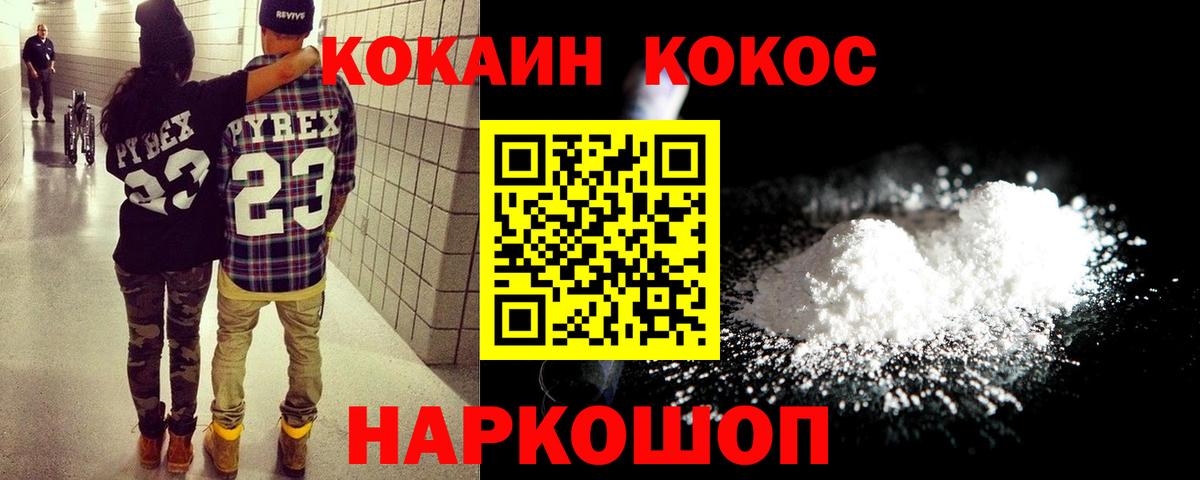 КОКАИН 99% Подольск