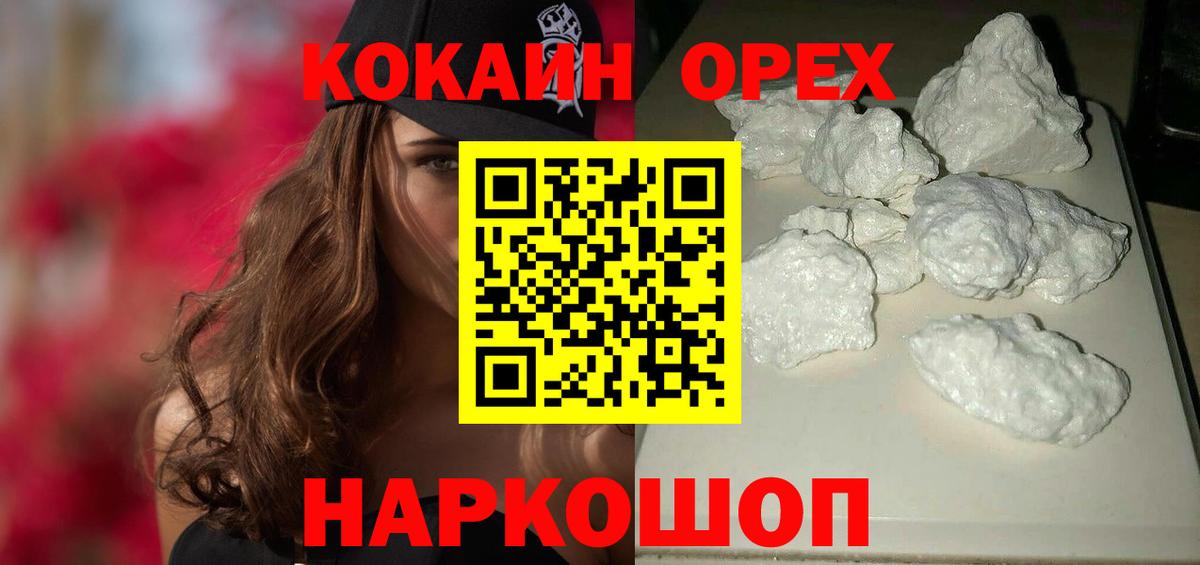 Cocaine  Вход с VPN  Подольск  COCAIN VHQ  Кокаин FishScale 