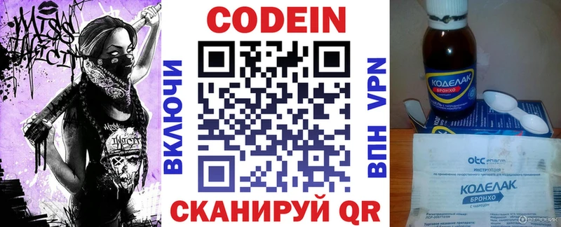 Кодеиновый сироп Lean напиток Lean (лин)  Подольск 