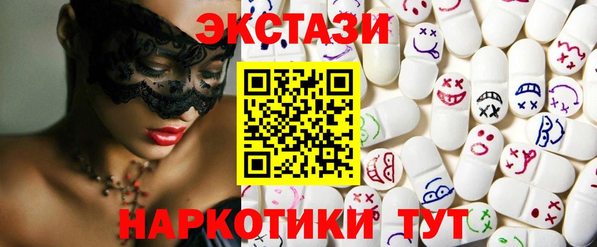 darknet телеграм  XTC  Вход с VPN  ЭКСТАЗИ ешки  Подольск 