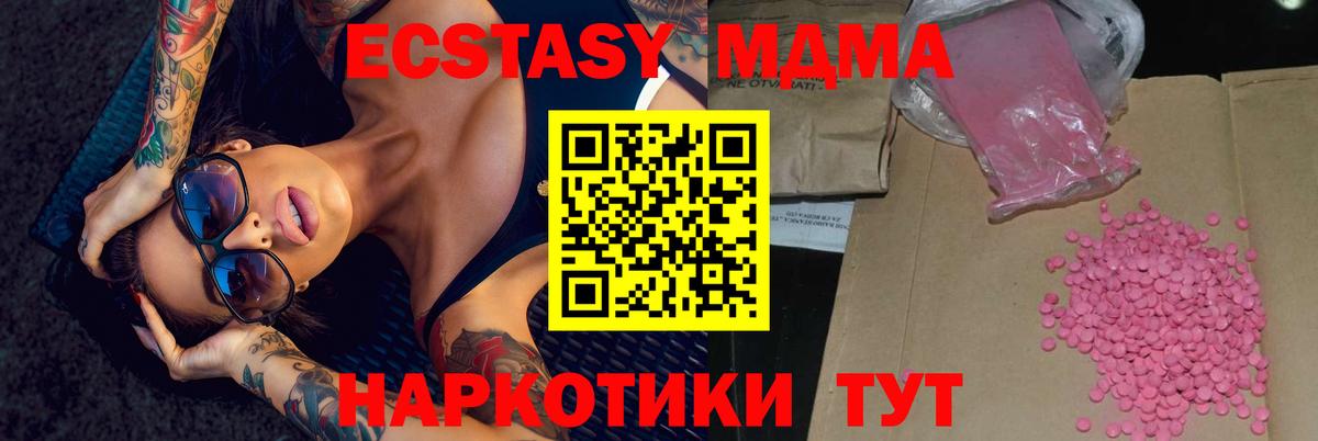 Экстази 99%  Ecstasy louis Vuitton  Подольск  Экстази  Вход с VPN 