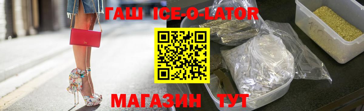Гашиш Premium  ГАШИШ Premium  Вход с VPN  Подольск 