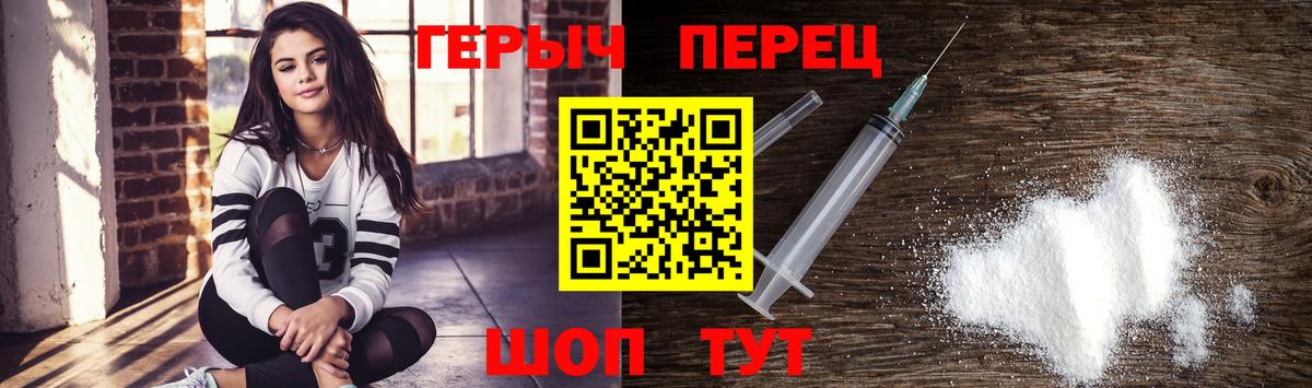 Подольск  ГЕРОИН  Вход с VPN  Героин герыч 