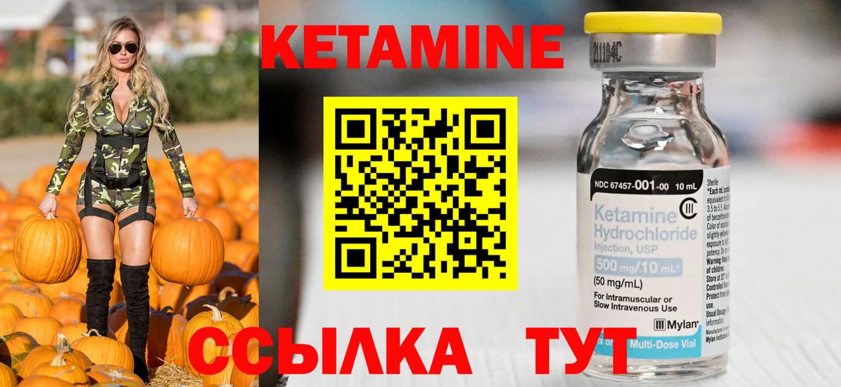Подольск  КЕТАМИН ketamine  Вход с VPN  КЕТАМИН ketamine 