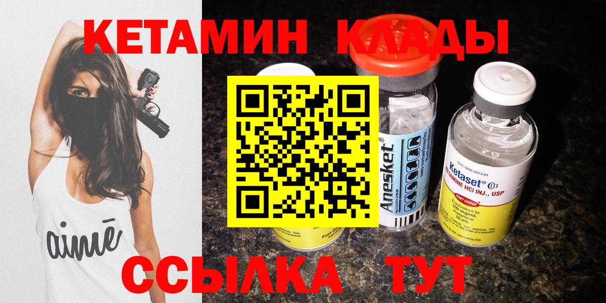 Кетамин ketamine Подольск