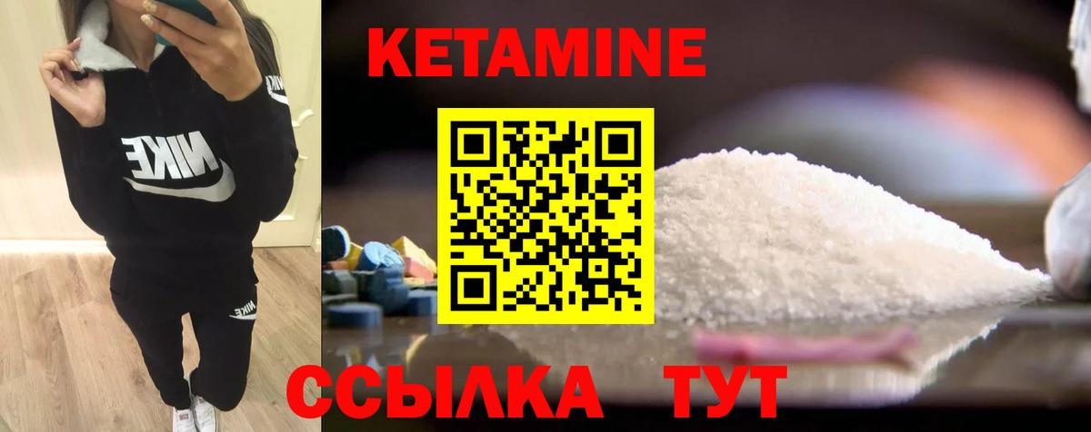 КЕТАМИН VHQ Подольск