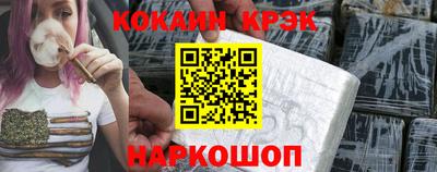 кокаин VHQ Абинск