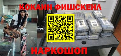 кокаин VHQ Абинск