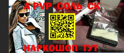 альфа пвп Малоярославец