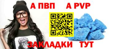 альфа пвп Малоярославец
