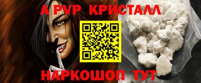 альфа пвп Малоярославец