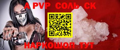 альфа пвп Малоярославец