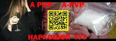 альфа пвп Малоярославец
