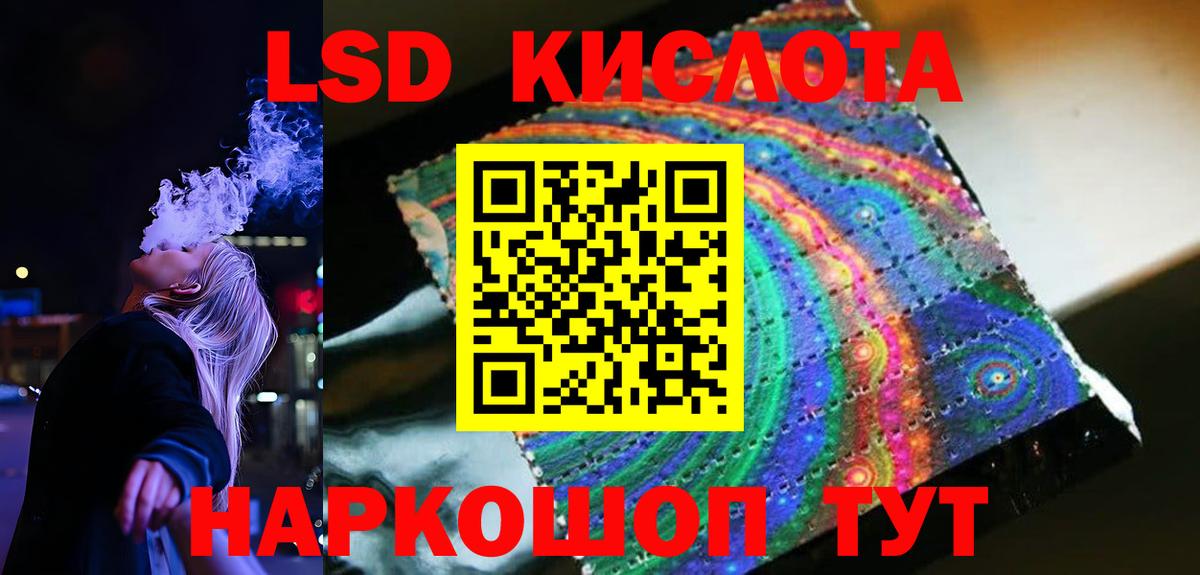 Лсд 25 экстази ecstasy Подольск