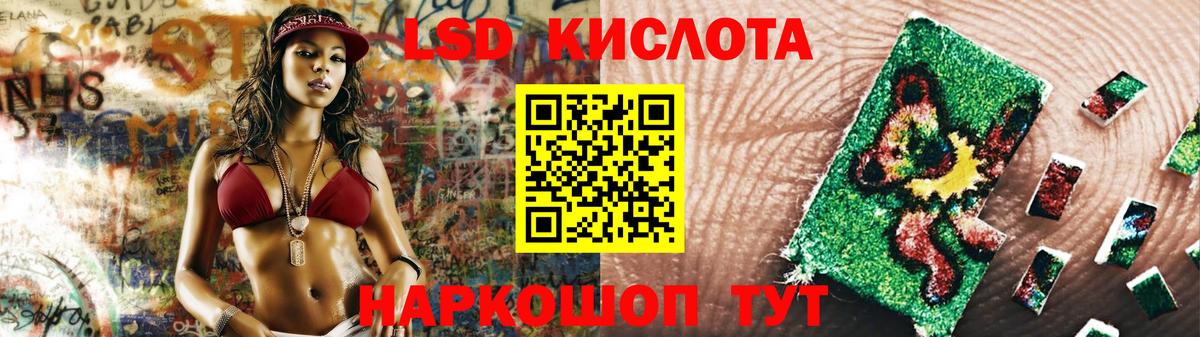 Лсд 25 экстази кислота Подольск