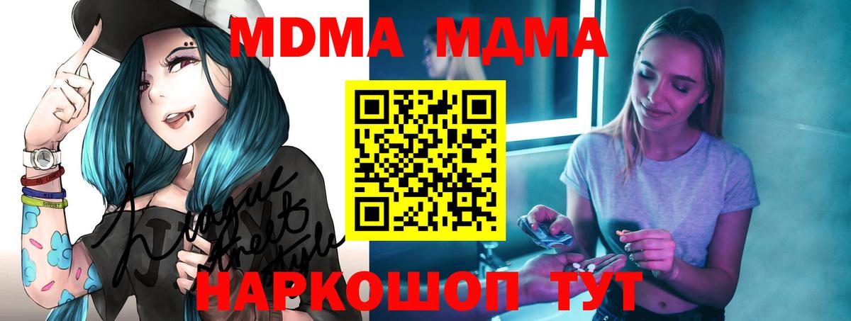 MDMA  MDMA Molly  Подольск  Вход с VPN  МДМА молли 