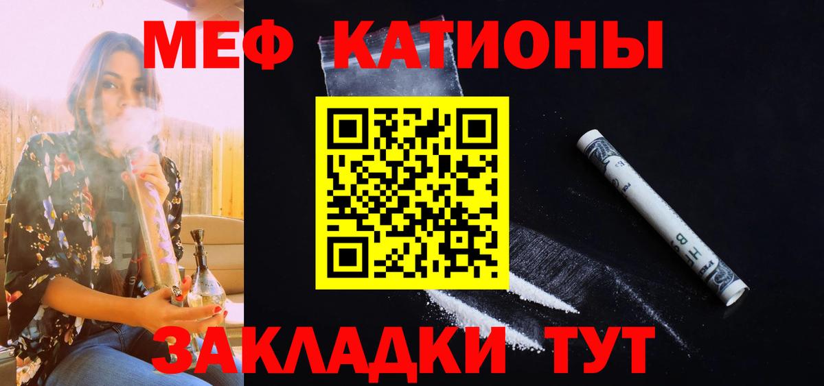 Меф Подольск