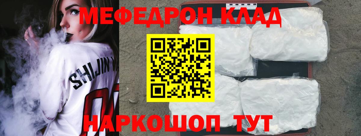 Подольск  МЕФ  ГАШИШ  Вход с VPN  Меф МЯУ МЯУ   Конопля 