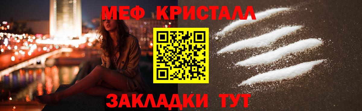 Подольск  Мефедрон  МЯУ-МЯУ mephedrone  Мефедрон  Вход с VPN  МЕФ 4 MMC 