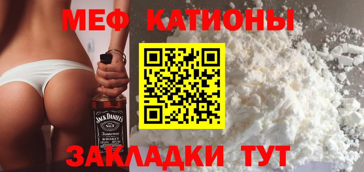 Подольск  Меф  МЕФ 4 MMC  Вход с VPN  Меф кристаллы 