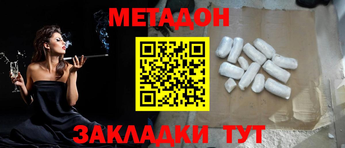  Кокаин Подольск