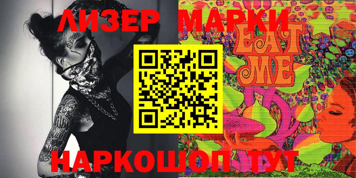 Подольск  NBOMe  Вход с VPN  Марки 25I-NBOMe 1,5мг 