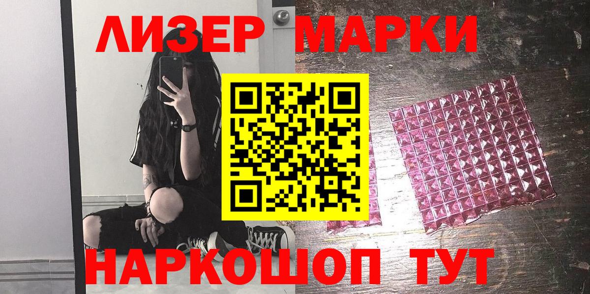 Подольск  Марки NBOMe  Вход с VPN  Марки N-bome 1500мкг 