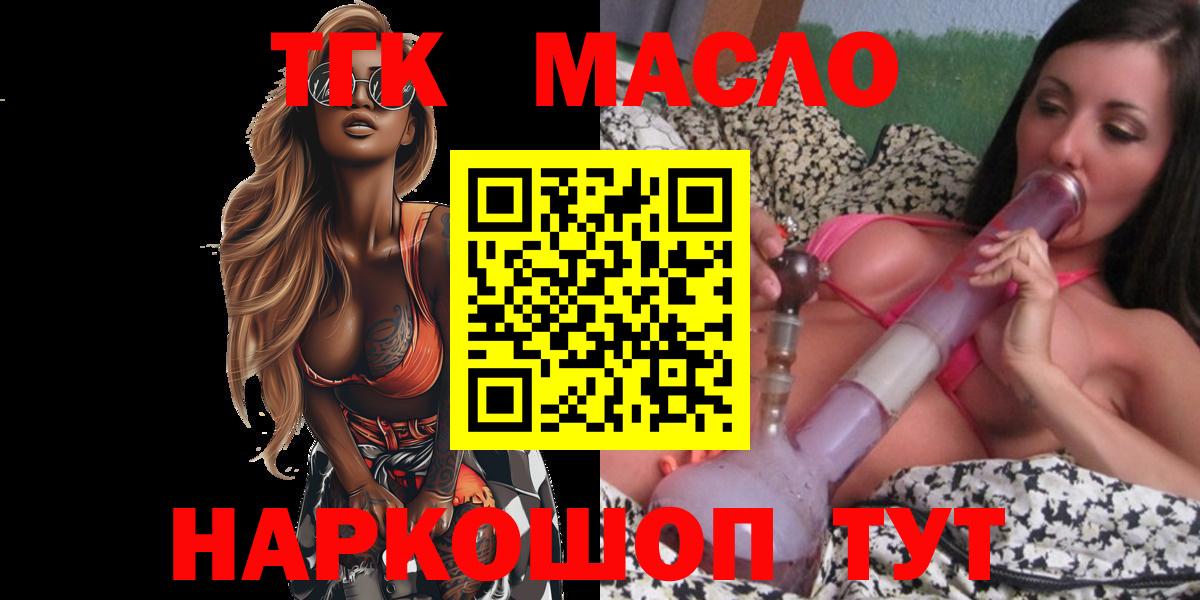 Дистиллят ТГК Wax Подольск