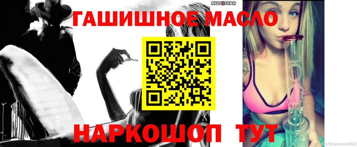 ТГК концентрат  ТГК жижа  Вход с VPN  купить  сайты  Подольск 
