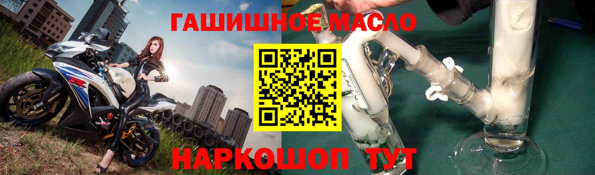 Подольск  ТГК THC oil  Вход с VPN  mega как войти  Дистиллят ТГК концентрат 
