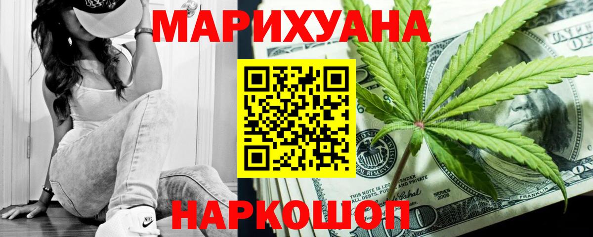 Бошки марихуана White Widow  Конопля VHQ  Подольск  Вход с VPN  Бошки Шишки планчик  Шишки марихуана ГИДРОПОН 