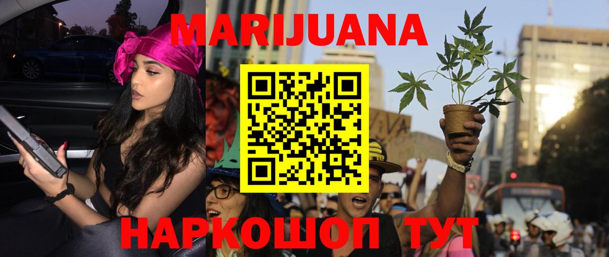 Подольск  Бошки Шишки Ganja  Канабис THC 21%  Вход с VPN  Конопля OG Kush 